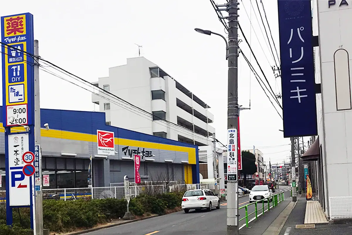 マツモトキヨシの見える風景